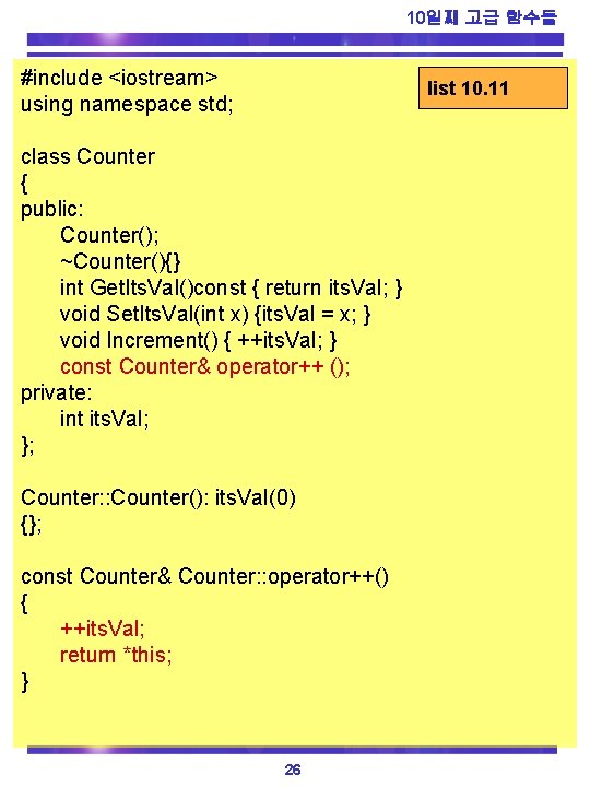10일째 고급 함수들 #include <iostream> using namespace std; list 10. 11 class Counter {