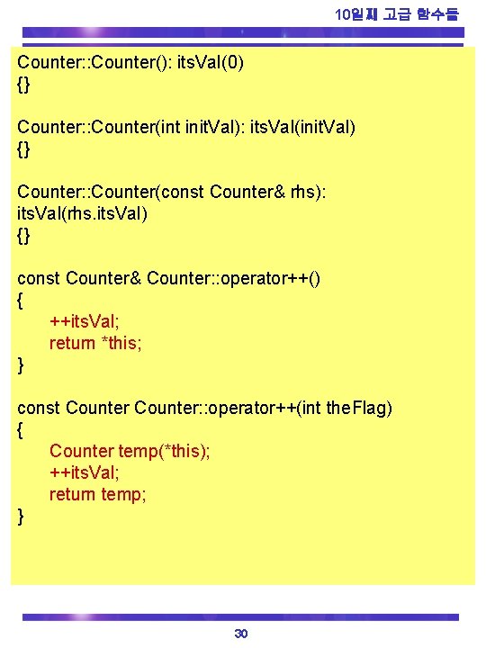 10일째 고급 함수들 Counter: : Counter(): its. Val(0) {} Counter: : Counter(int init. Val):