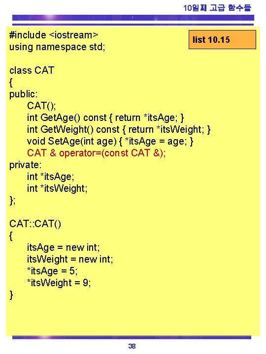 10일째 고급 함수들 #include <iostream> using namespace std; list 10. 15 class CAT {