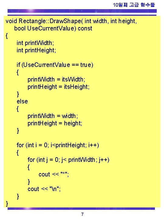 10일째 고급 함수들 void Rectangle: : Draw. Shape( int width, int height, bool Use.