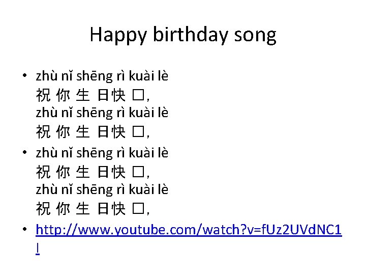 Happy birthday song • zhù nǐ shēng rì kuài lè 祝 你 生 日快
