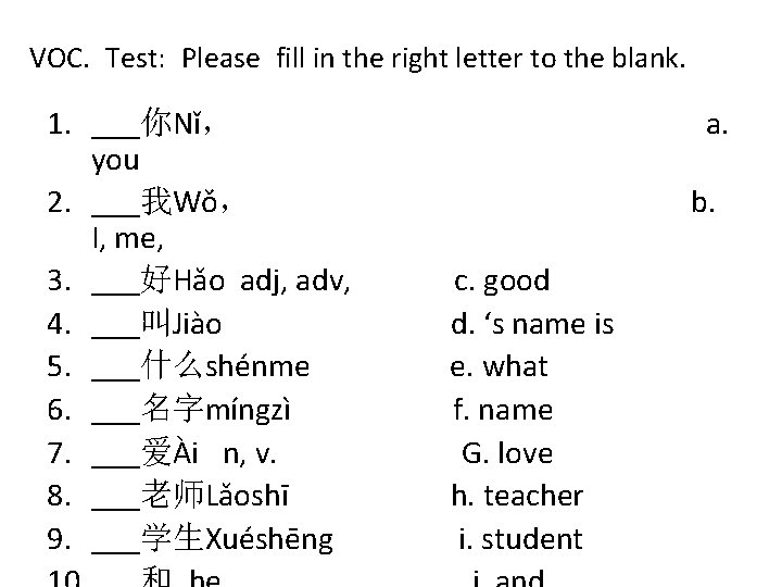 VOC. Test: Please fill in the right letter to the blank. 1. ___你Nǐ， you