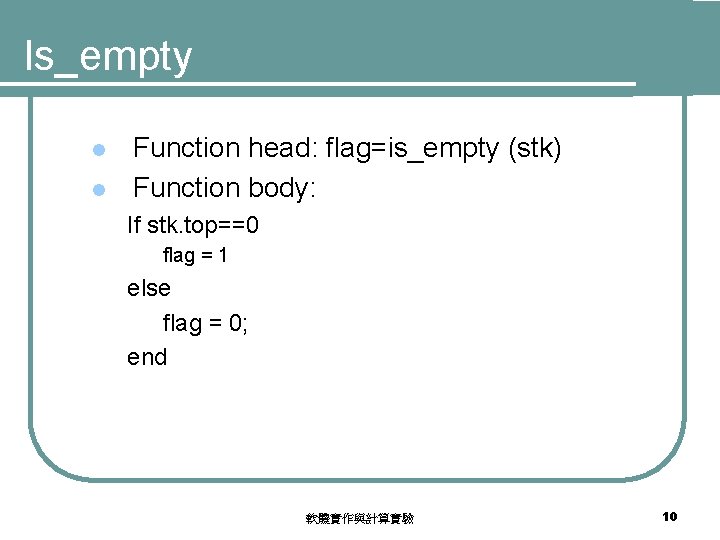 Is_empty l l Function head: flag=is_empty (stk) Function body: If stk. top==0 flag =