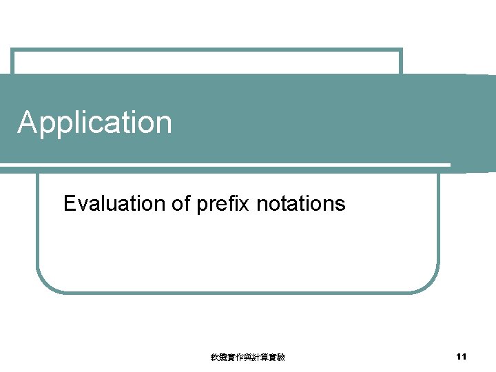 Application Evaluation of prefix notations 軟體實作與計算實驗 11 