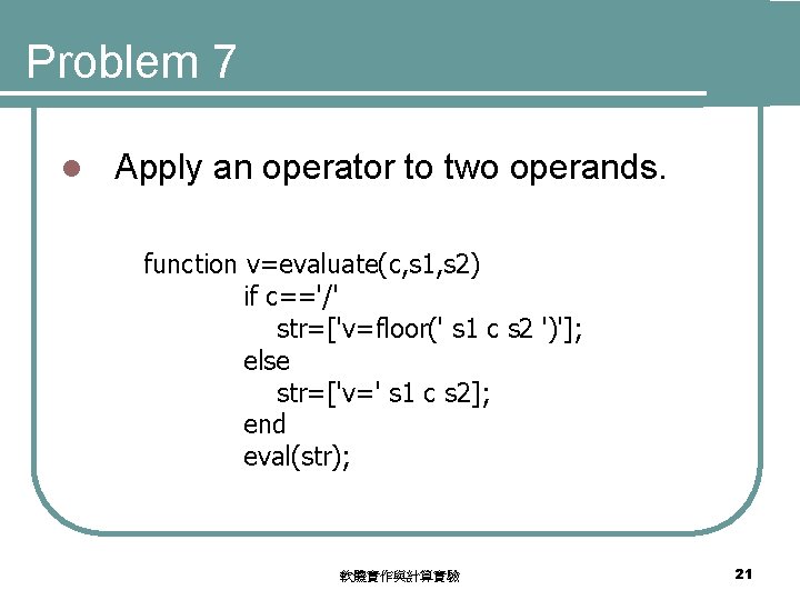 Problem 7 l Apply an operator to two operands. function v=evaluate(c, s 1, s