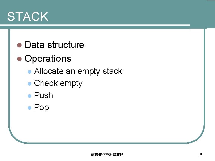 STACK l Data structure l Operations Allocate an empty stack l Check empty l