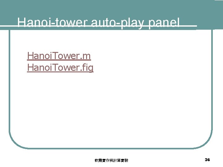 Hanoi-tower auto-play panel Hanoi. Tower. m Hanoi. Tower. fig 軟體實作與計算實驗 36 