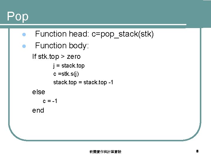 Pop l l Function head: c=pop_stack(stk) Function body: If stk. top > zero j