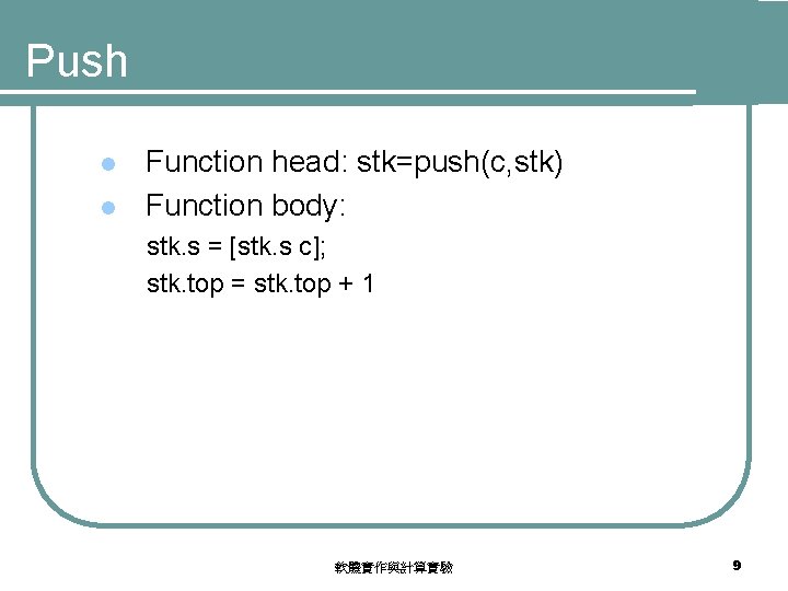 Push l l Function head: stk=push(c, stk) Function body: stk. s = [stk. s