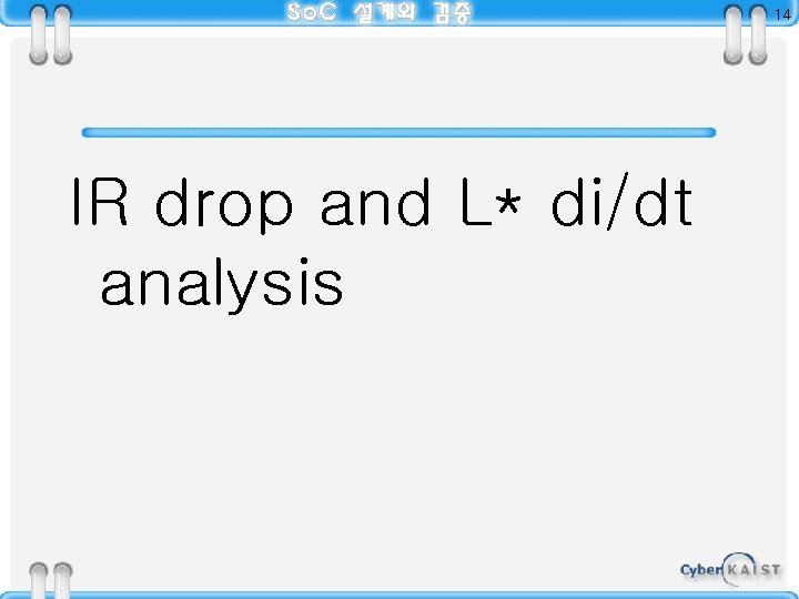 14 IR drop and L* di/dt analysis 