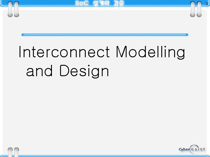 3 Interconnect Modelling and Design 