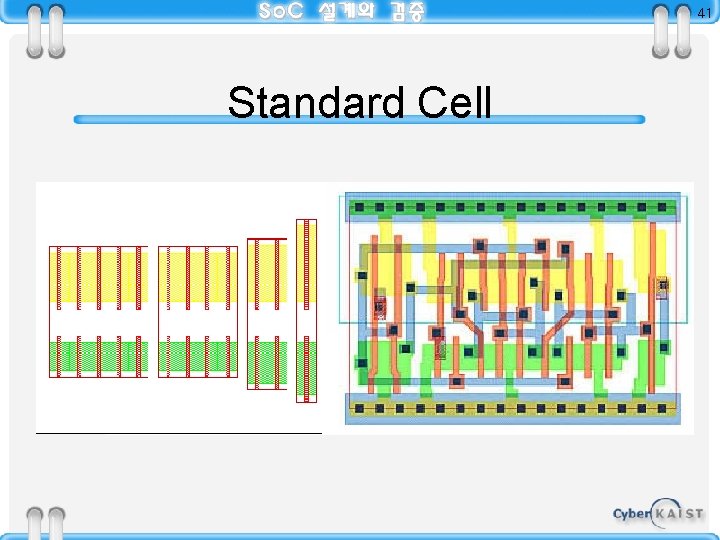 41 Standard Cell 