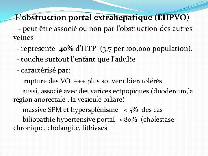 � L’obstruction portal extrahepatique (EHPVO) - peut être associé ou non par l’obstruction des