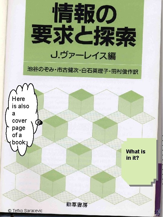 Here is also a cover page of a book: What is in it? ©