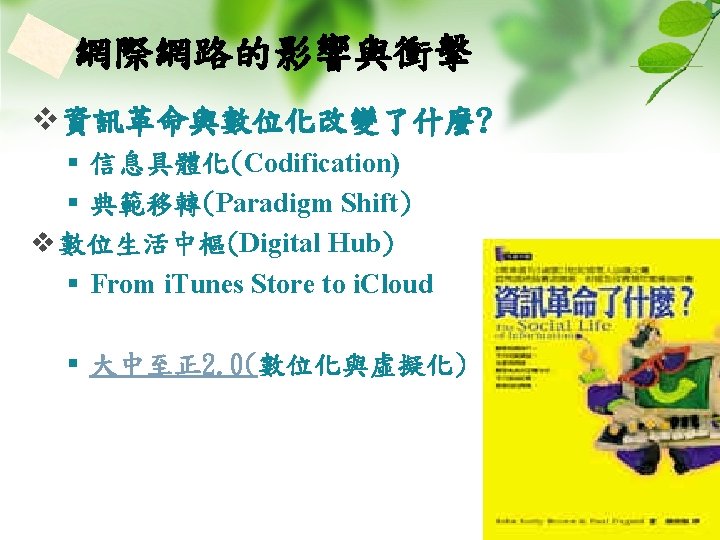 Six Phase Model for Elearning professionals 1997 http