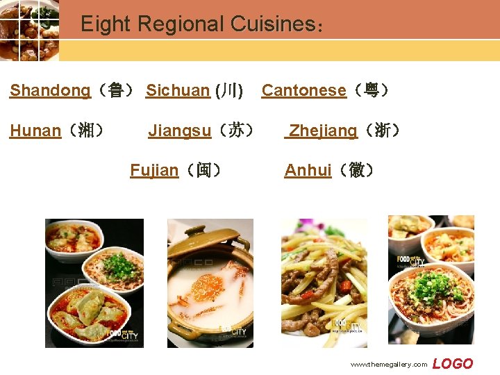Eight Regional Cuisines： Cuisines Shandong（鲁） Sichuan (川) Hunan（湘） Cantonese（粤） Jiangsu（苏） Fujian（闽） Zhejiang（浙） Anhui（徽） www.