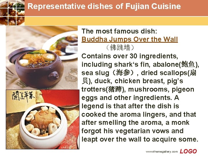 Representative dishes of Fujian Cuisine The most famous dish: Buddha Jumps Over the Wall