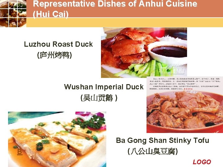 Representative Dishes of Anhui Cuisine (Hui Cai) Luzhou Roast Duck (庐州烤鸭) Wushan Imperial Duck