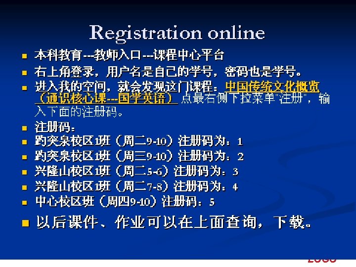 Registration on line LOGO 