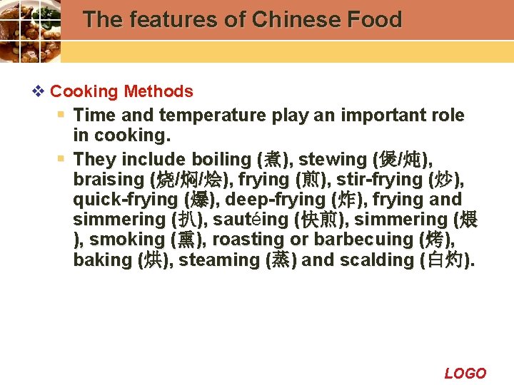 The features of Chinese Food v Cooking Methods § Time and temperature play an