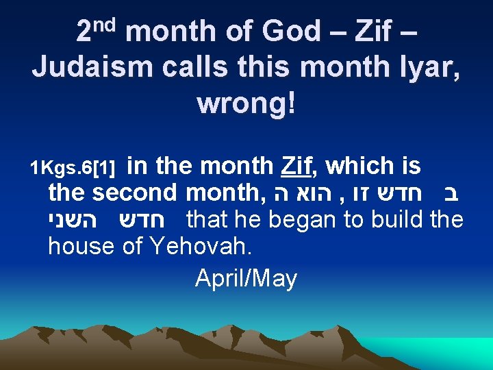 2 nd month of God – Zif – Judaism calls this month Iyar, wrong!