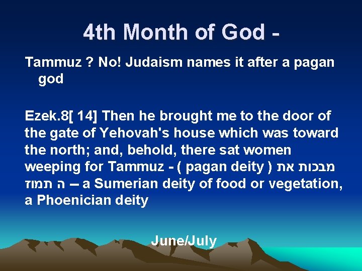 4 th Month of God Tammuz ? No! Judaism names it after a pagan