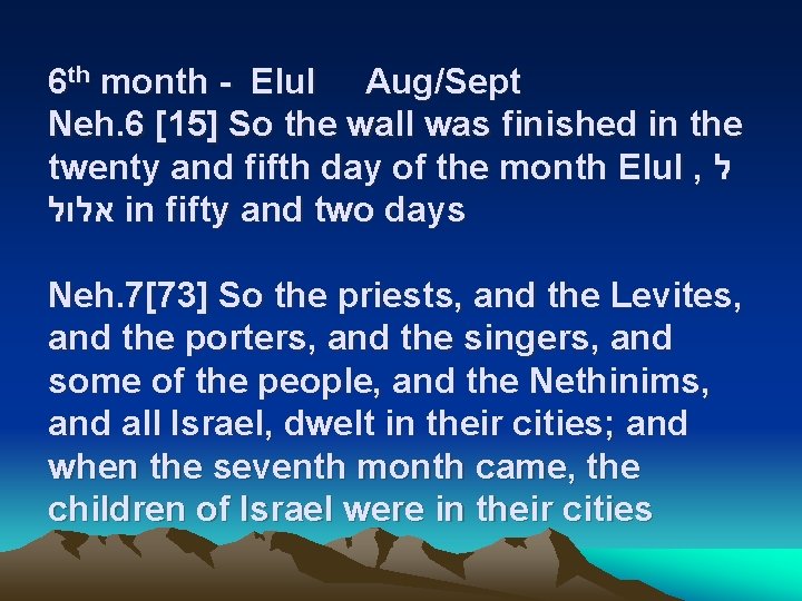 6 th month - Elul Aug/Sept Neh. 6 [15] So the wall was finished