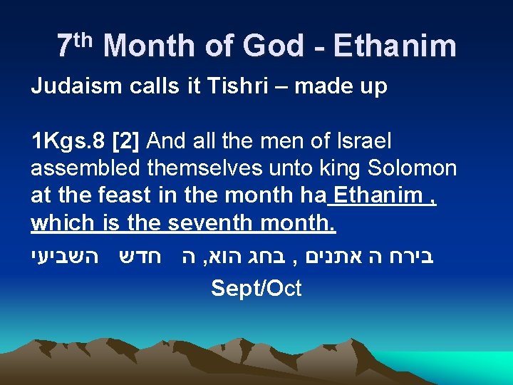 7 th Month of God - Ethanim Judaism calls it Tishri – made up