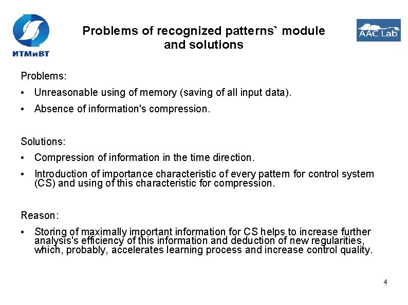 Problems of recognized patterns` module and solutions Problems: • Unreasonable using of memory (saving Problems of recognized patterns` module and solutions Problems: • Unreasonable using of memory (saving