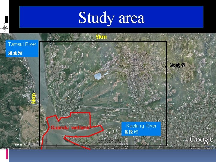 研究區域 Study area 5 km Tamsui River 淡水河 5 km 地熱谷 Guandu wetland 2514