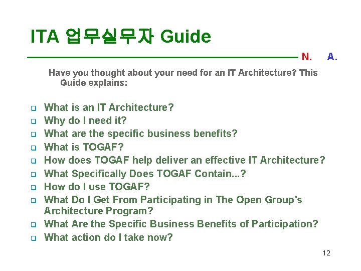 ITA 업무실무자 Guide N. C. A. Have you thought about your need for an