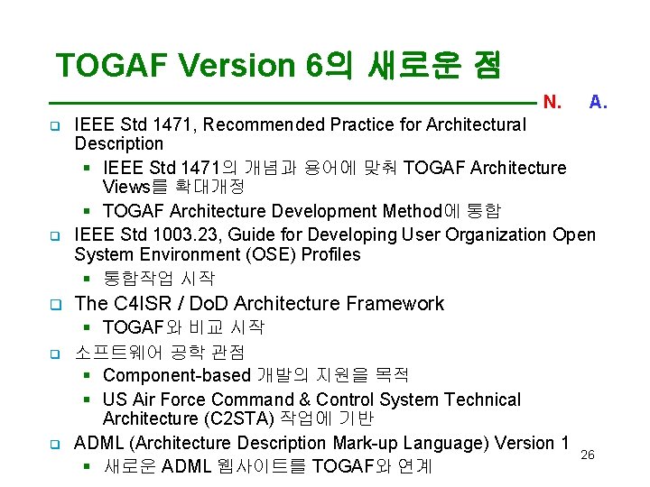 TOGAF Version 6의 새로운 점 N. C. A. q q q IEEE Std 1471,