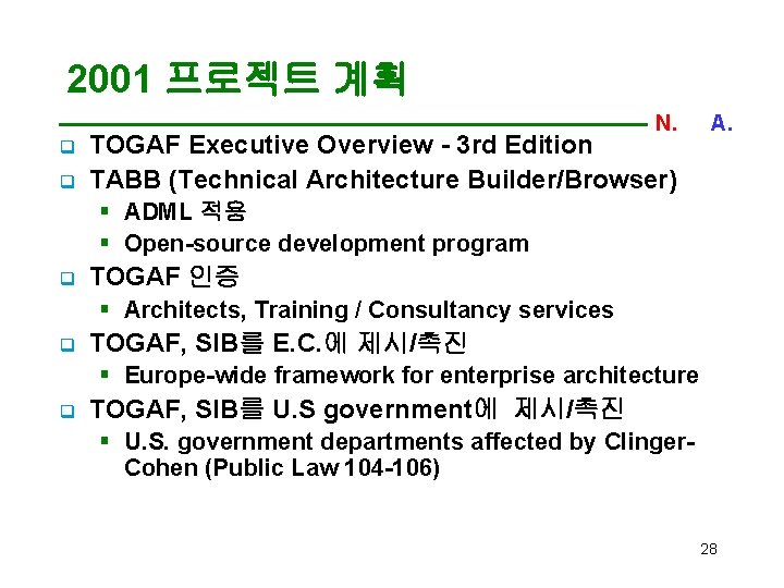 2001 프로젝트 계획 N. C. A. q q TOGAF Executive Overview - 3 rd