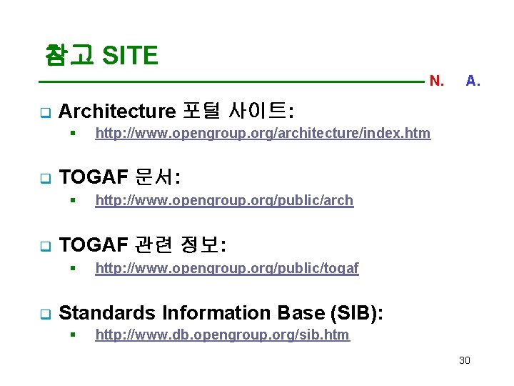 참고 SITE N. C. A. q Architecture 포털 사이트: § q TOGAF 문서: §