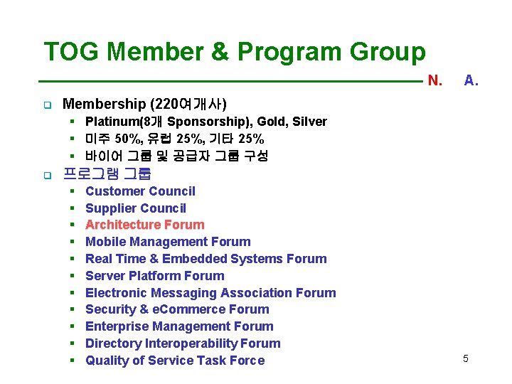 TOG Member & Program Group N. C. A. q Membership (220여개사) § Platinum(8개 Sponsorship),