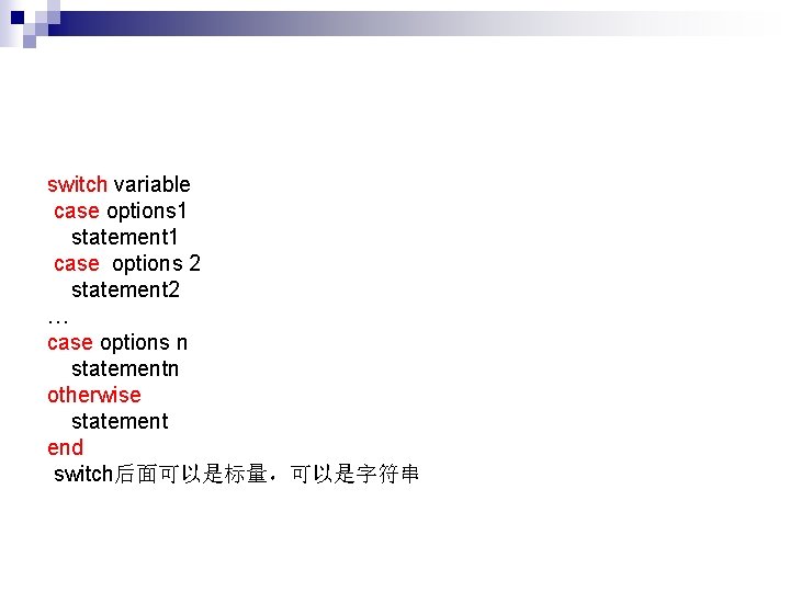 switch variable case options 1 statement 1 case options 2 statement 2 … case