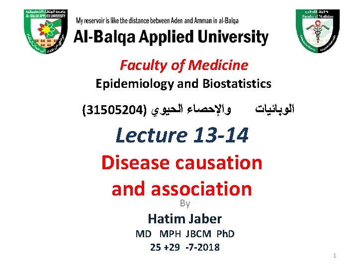 Faculty of Medicine Epidemiology and Biostatistics (31505204) ﻭﺍﻹﺣﺼﺎﺀ ﺍﻟﺤﻴﻮﻱ ﺍﻟﻮﺑﺎﺋﻴﺎﺕ Lecture 13 -14 Disease