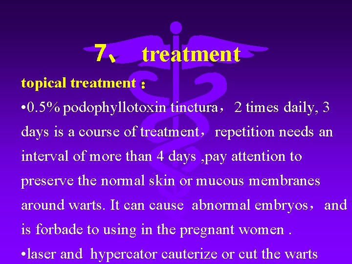 7、 treatment topical treatment ： • 0. 5% podophyllotoxin tinctura，2 times daily, 3 days