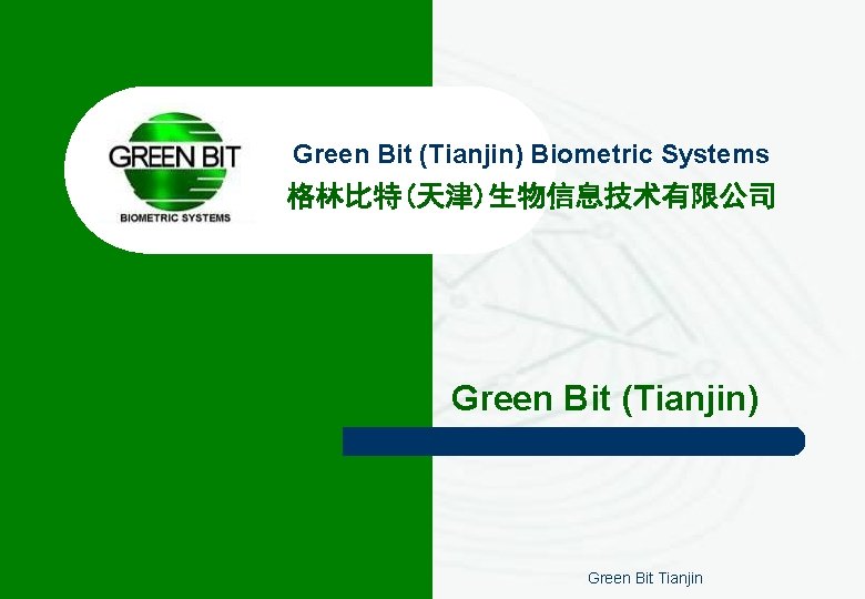 Green Bit (Tianjin) Biometric Systems 格林比特(天津)生物信息技术有限公司 Green Bit (Tianjin) Green Bit Tianjin 