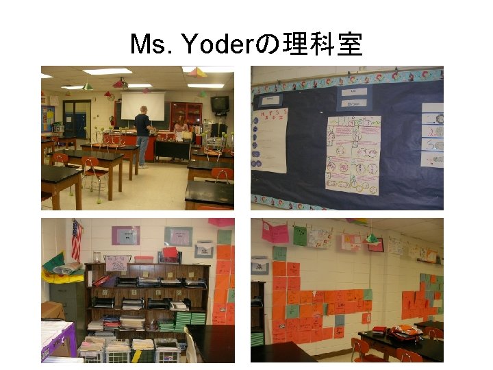 Ms. Yoderの理科室 