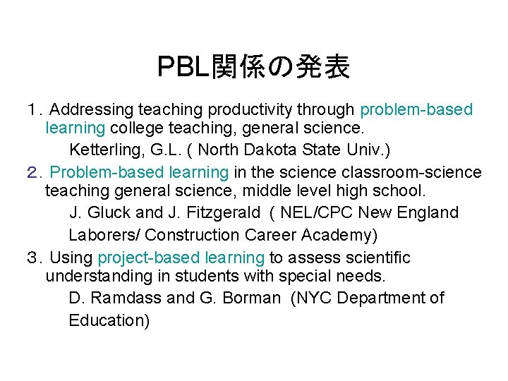 PBL関係の発表 １．Addressing teaching productivity through problem-based learning college teaching, general science. Ketterling, G. L.