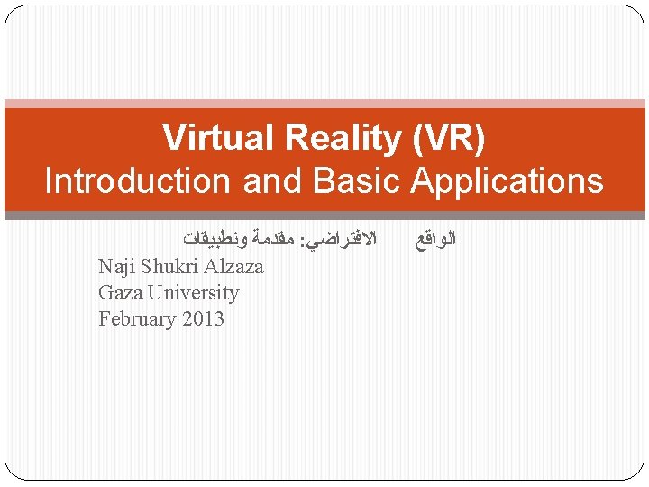Virtual Reality VR Introduction and Basic Applications Naji