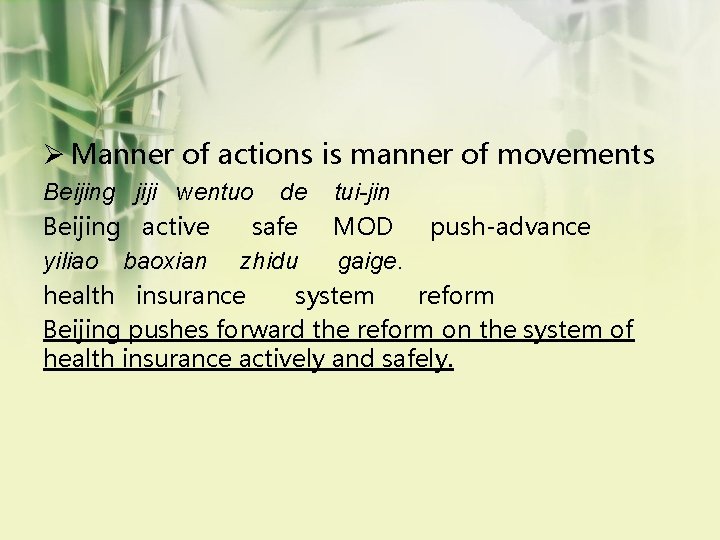 Ø Manner of actions is manner of movements Beijing jiji wentuo de tui-jin Beijing