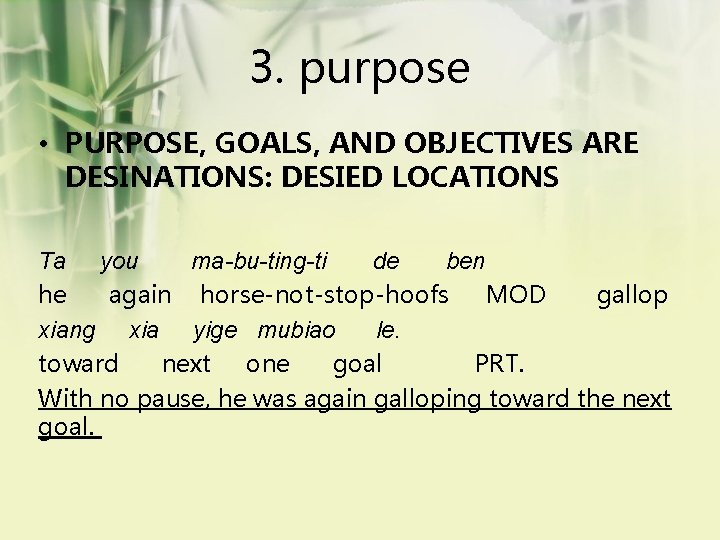 3. purpose • PURPOSE, GOALS, AND OBJECTIVES ARE DESINATIONS: DESIED LOCATIONS Ta you ma-bu-ting-ti
