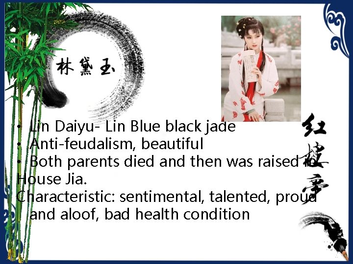 • Lin Daiyu- Lin Blue black jade • Anti-feudalism, beautiful • Both parents