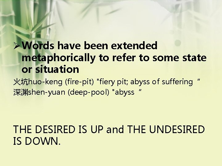 Ø Words have been extended metaphorically to refer to some state or situation 火坑huo-keng