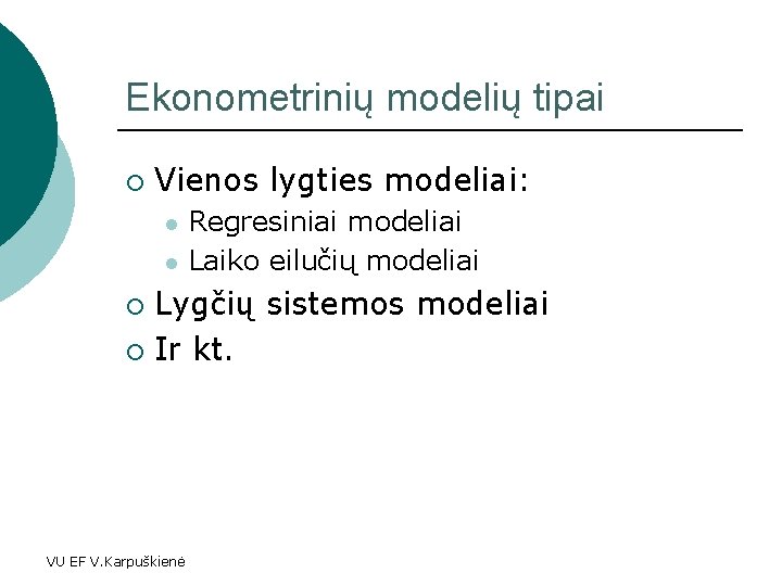 Ekonometrinių modelių tipai ¡ Vienos lygties modeliai: l l Regresiniai modeliai Laiko eilučių modeliai