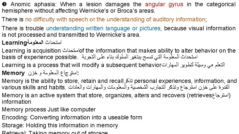  Anomic aphasia: When a lesion damages the angular gyrus in the categorical hemisphere