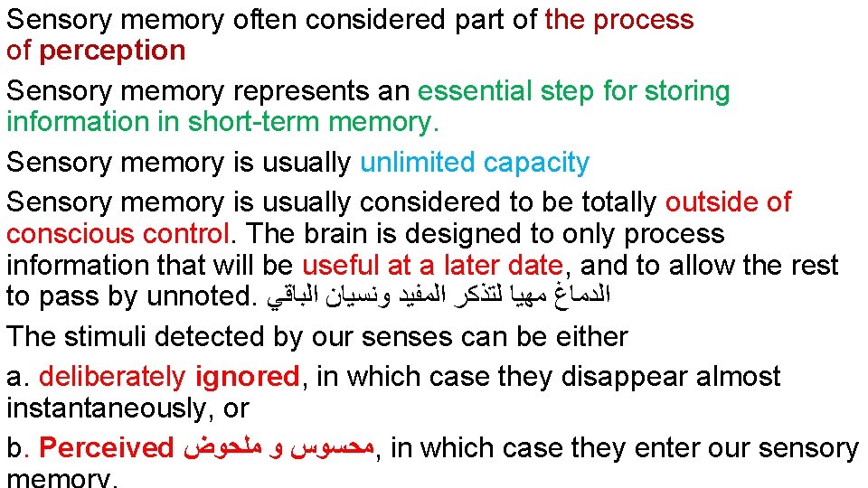 Sensory memory often considered part of the process of perception Sensory memory represents an