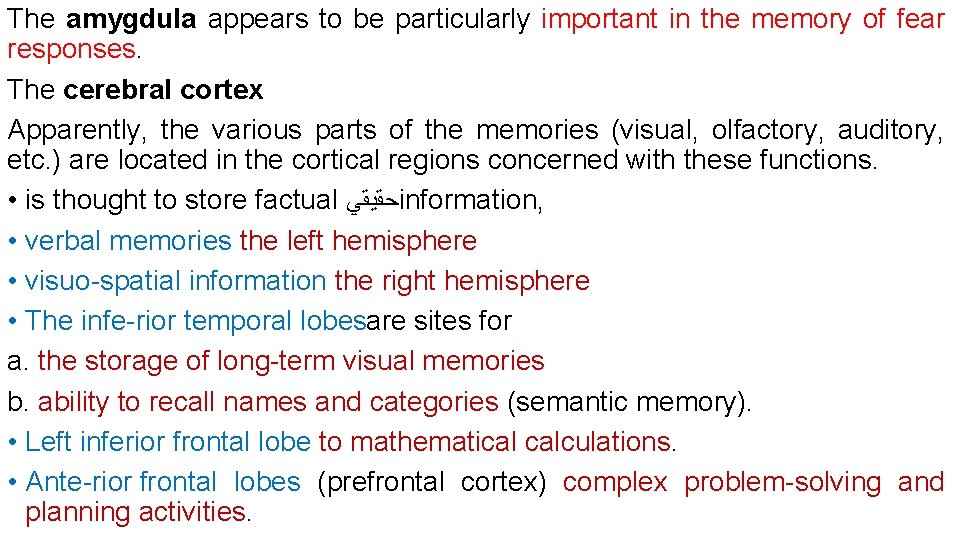 The amygdula appears to be particularly important in the memory of fear responses. The